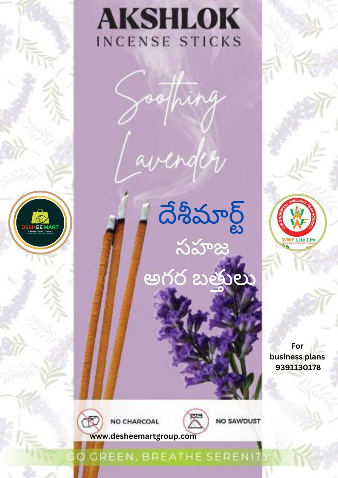 Soothing Lavender Matchstick